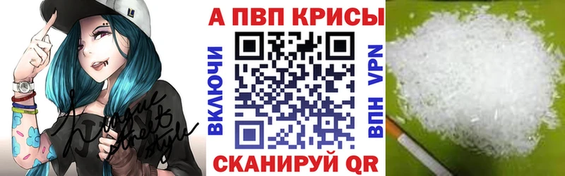 Купить где  Нефтекумск  APVP кристаллы 