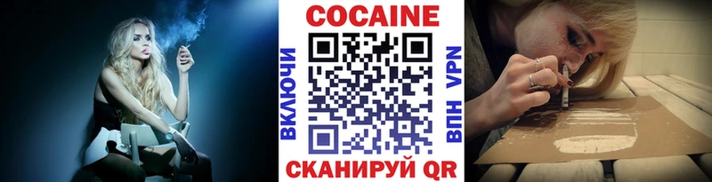Cocaine VHQ  Купить закладки  Нефтекумск 