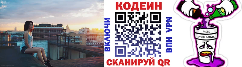 Codein Purple Drank  Купить  Нефтекумск 