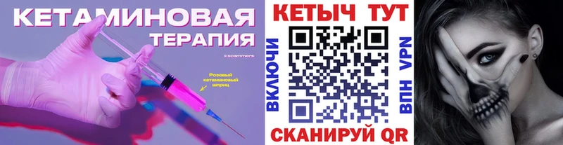 КЕТАМИН ketamine  Купить  Нефтекумск 