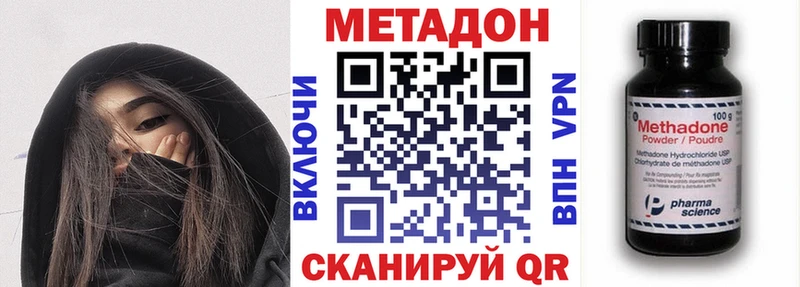 МЕТАДОН VHQ  Купить где  Нефтекумск 